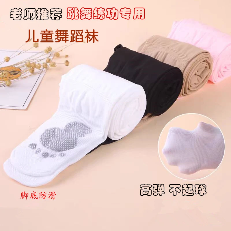 抗起球女童舞蹈袜春秋薄款季儿童裤袜白色舞蹈袜儿童跳舞练功裤袜