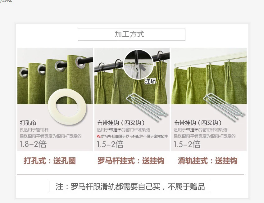 美家 高端窗帘窗纱改短 链接 不 退 不换 定制