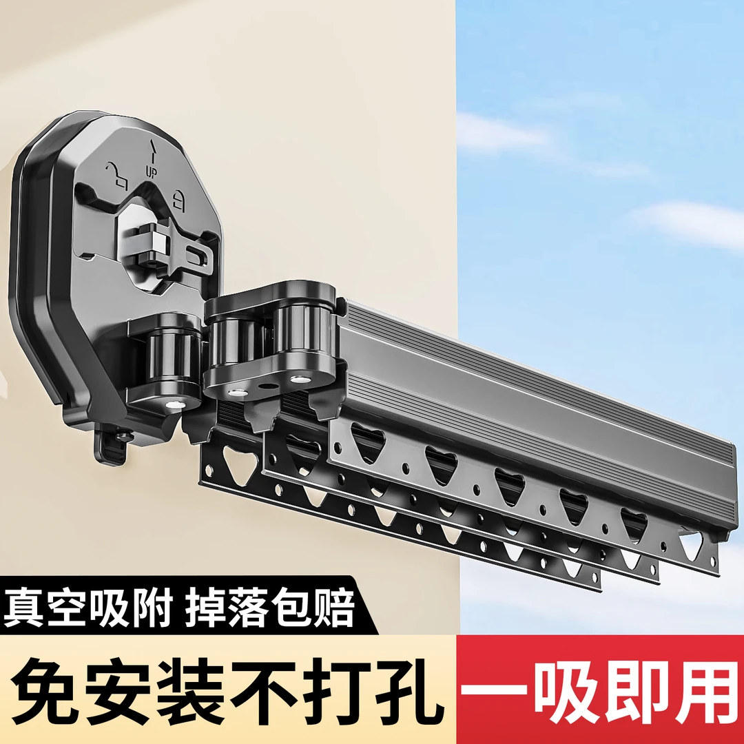 吸盘折叠晾衣架阳台隐形伸缩晾衣杆室内家用挂衣架飘窗晒衣架神器