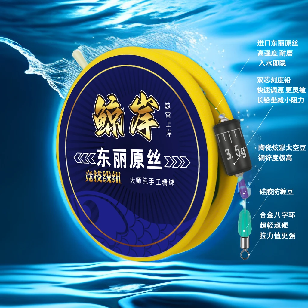 进口东丽原丝PE加固高端线组纯手工精绑超柔软耐磨黑坑竞技专用