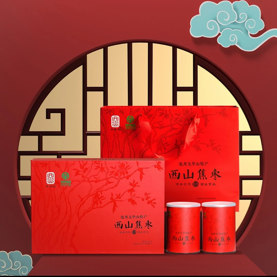 九华山安徽新枣池州特产西山焦枣奢华高端特产礼盒手作贡品