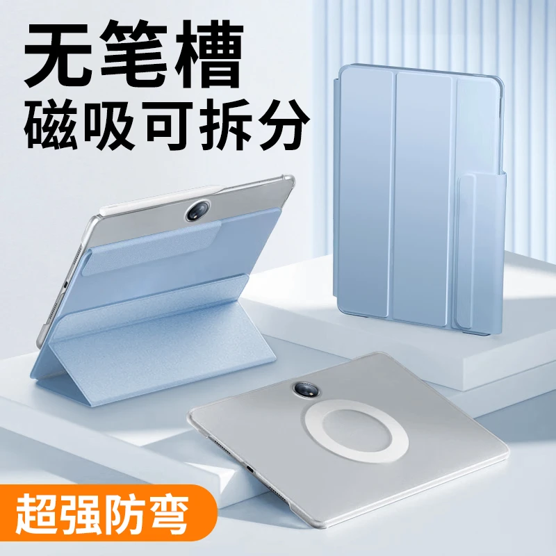 适用oppopad3平板保护壳磁吸拆分无笔槽OPPOpad2套亚克力折叠超薄