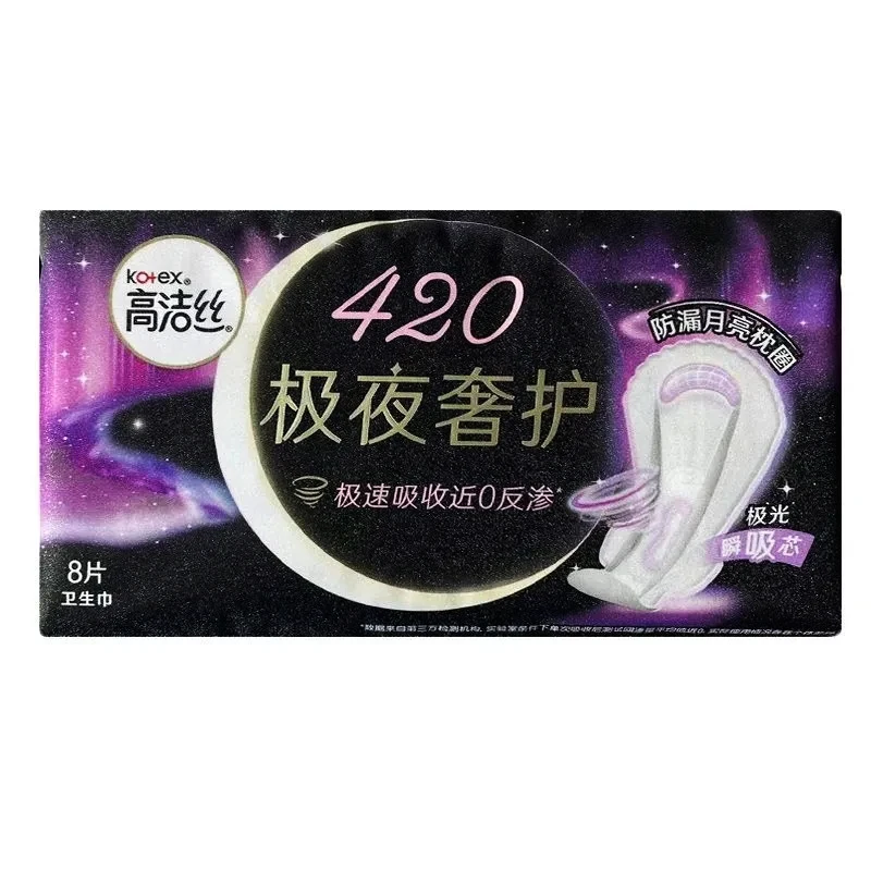 高洁丝卫生巾极夜奢护防漏超长夜用420mm姨妈巾