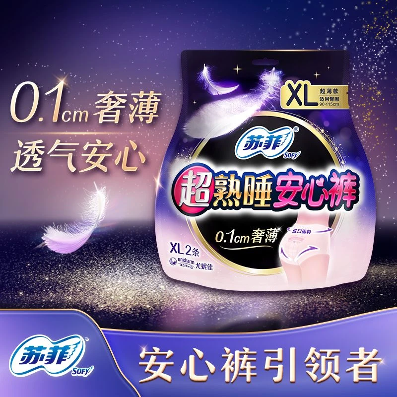 Sofy/苏菲安心裤L码超薄夜用超熟睡姨妈裤XL加大棉柔裤型卫生巾