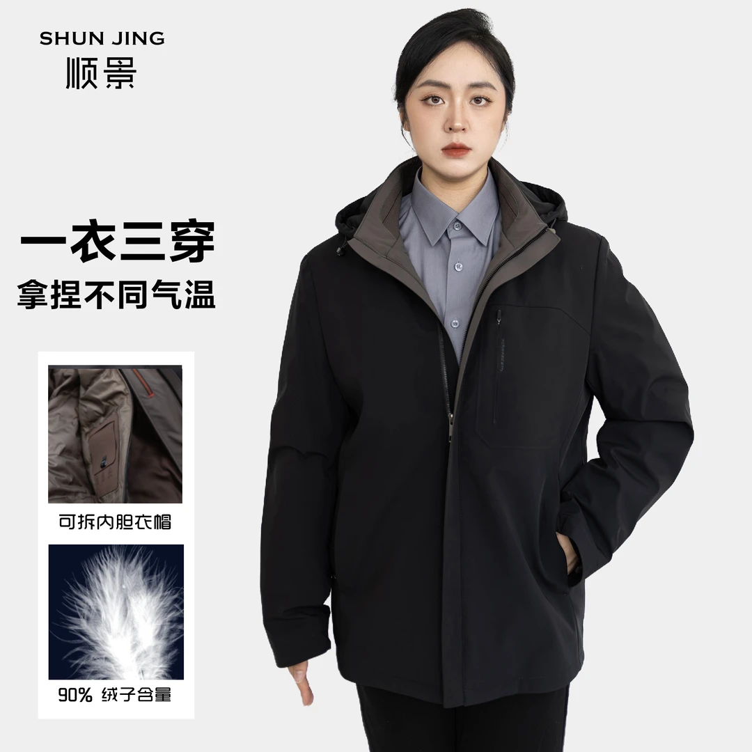 顺景男士商务绒羽绒服2024冬季爸爸装休闲可拆内胆男款连帽外套