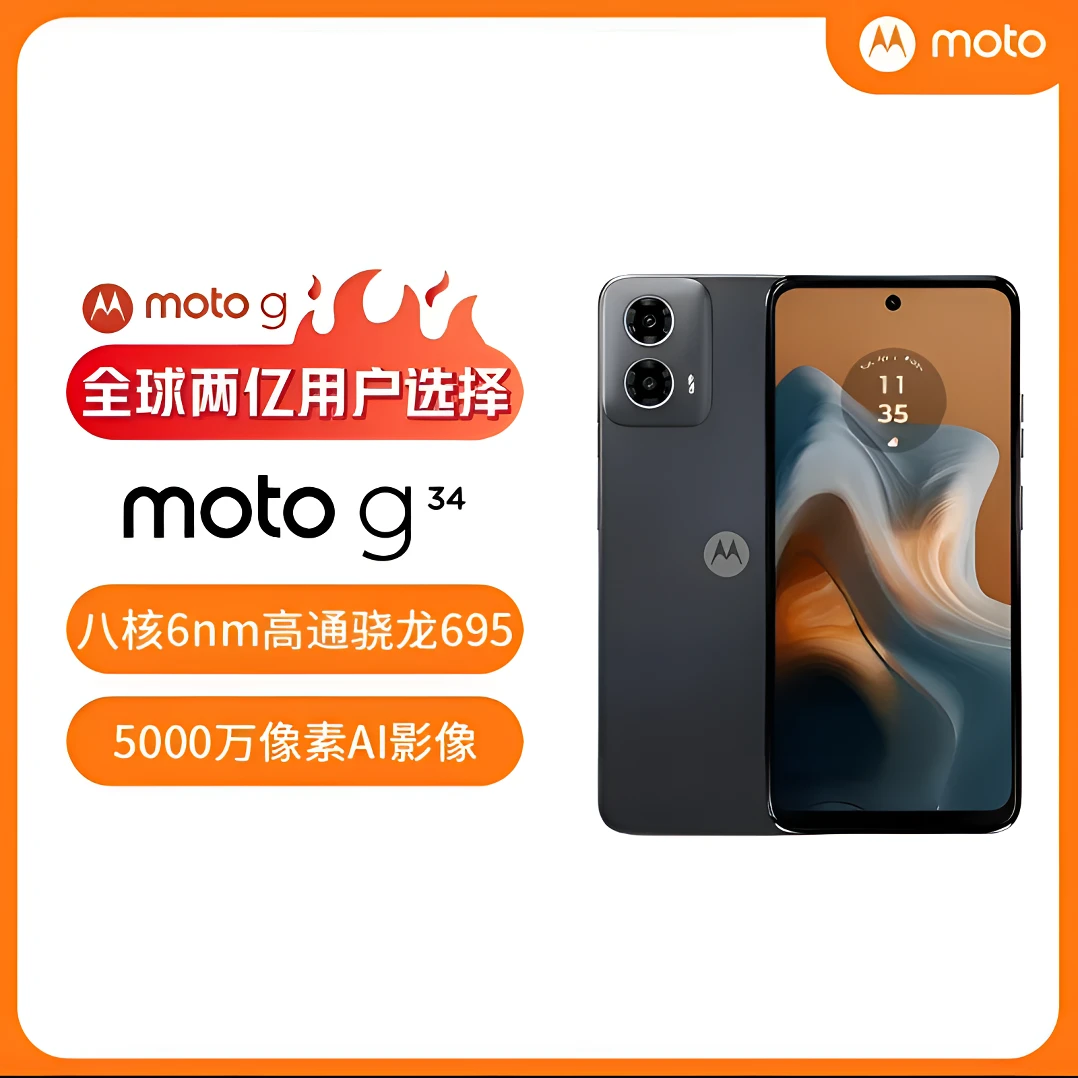 全新正品联想motog34补贴护眼大屏应用多开摩托罗拉5G手机