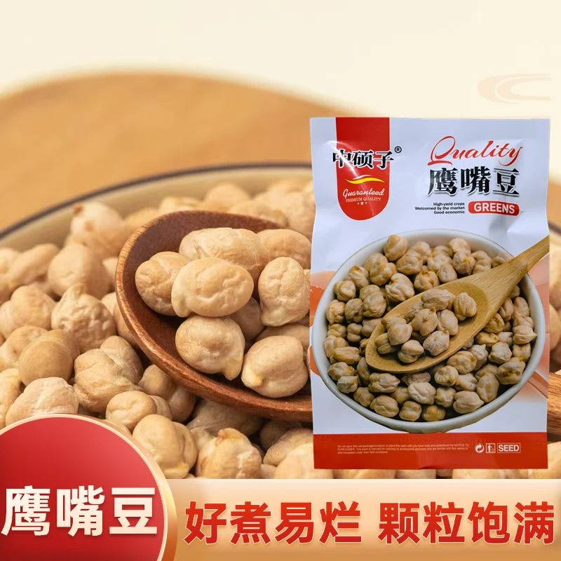 鹰嘴豆种子生鸡心豆种子回鹘豆种子长寿豆种子煮粥煲汤四季豆种籽