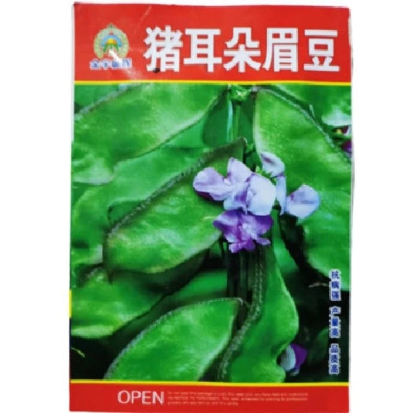 猪耳朵扁豆种子大全传统蔬菜种籽农家绿眉豆种孑四季春秋春天秋冬