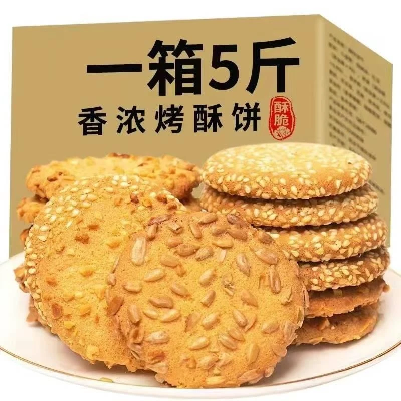 极速发货零食营养山药黑芝麻薄脆酥脆