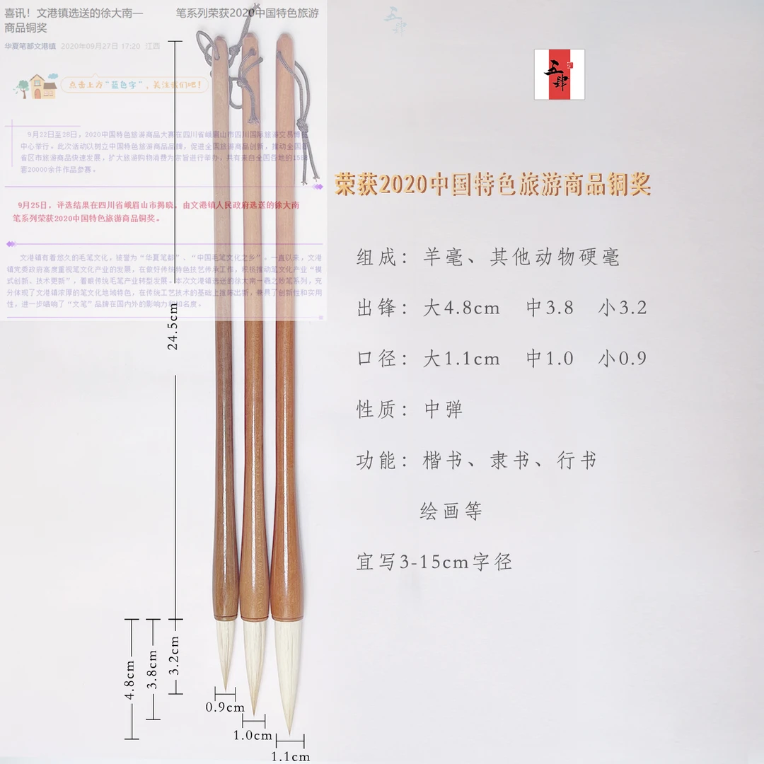 一管好笔  隶楷行进阶兼毫毛笔