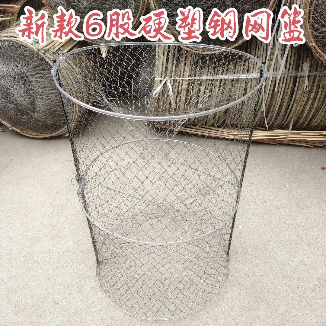 厂家直销6股硬塑钢网篮(一件11个)黑鱼甲鱼草鱼鲶鱼规格40*55花篮