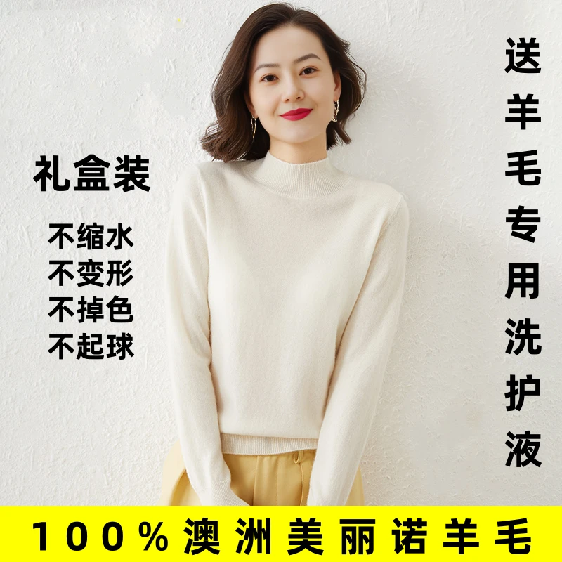 【红英】礼盒装！加厚！半高领长袖羊毛针织衫纯色休闲60601