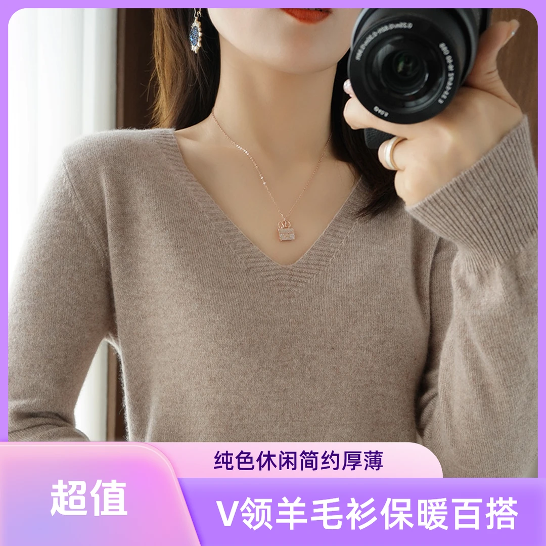 V领针织衫纯色休闲百搭薄款简约加厚60612