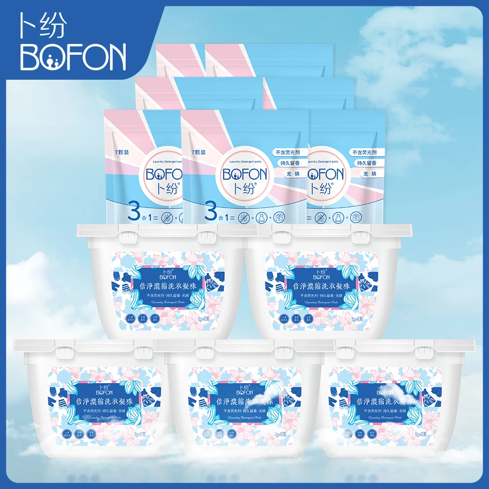 卜纷洗衣凝珠组合套装