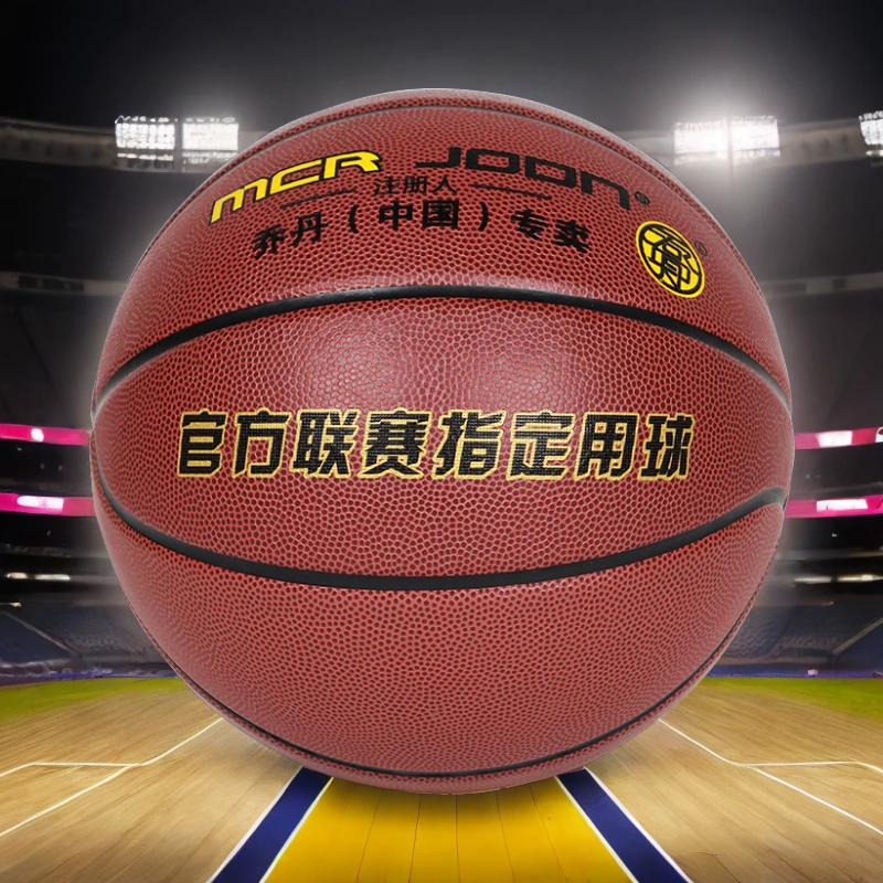正品乔（中国）丹专卖七号篮球手感软皮室内外水泥地耐磨弹力PU篮球