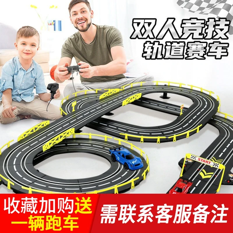 双人对战四驱车赛道儿童轨道赛车轨道车玩具电动遥控汽车跑道男孩