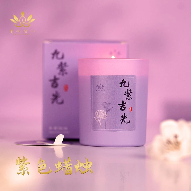 南心合一【紫色香薰蜡烛】南心合一泰哥推荐九紫吉光紫色蜡烛植物蜡