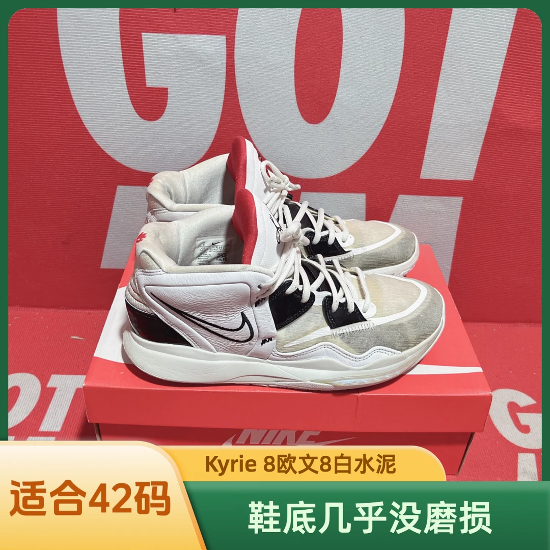 42.5码偏小适合42码 二手 Nike耐克Kyrie 8欧文8白水泥篮球鞋