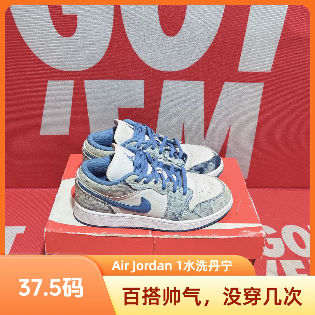 37码 二手 Nike耐克Air Jordan 1 AJ1水洗丹宁休闲运动鞋