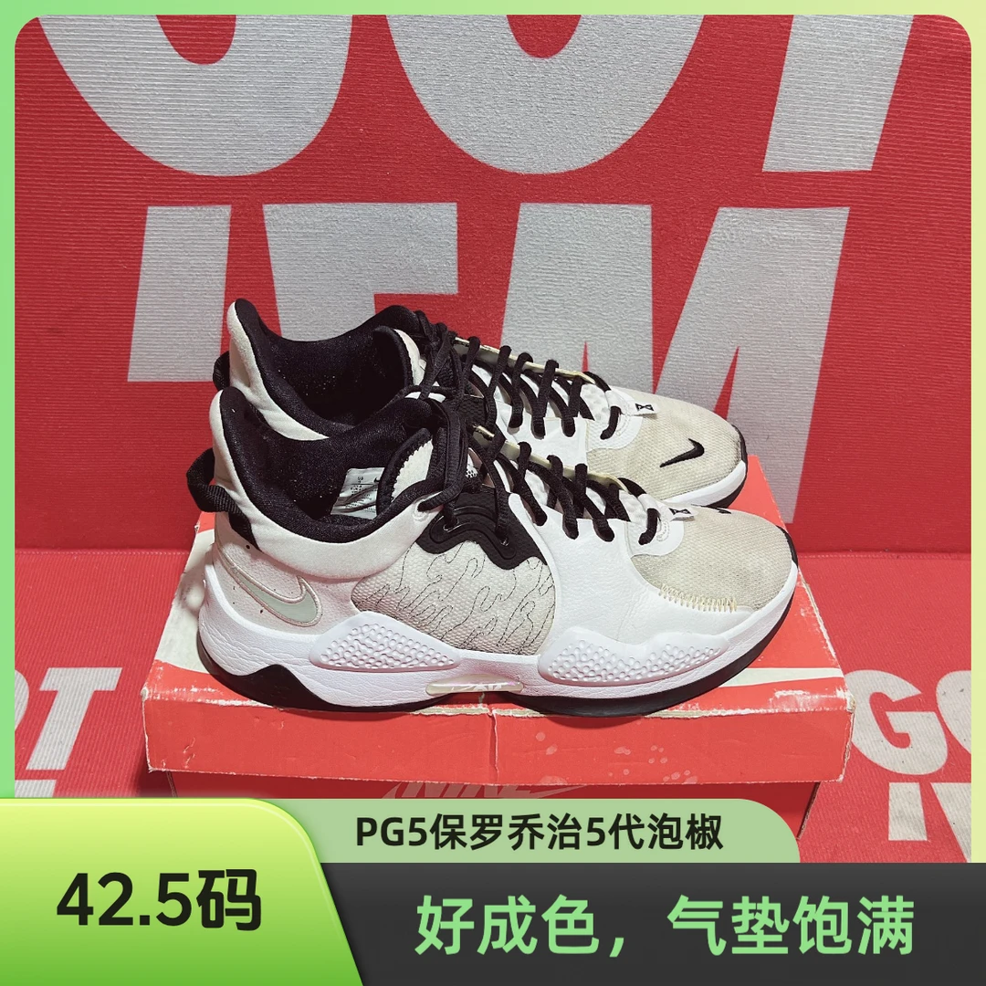 42.5码 二手 Nike耐克PG5保罗乔治5代泡椒实战篮球鞋