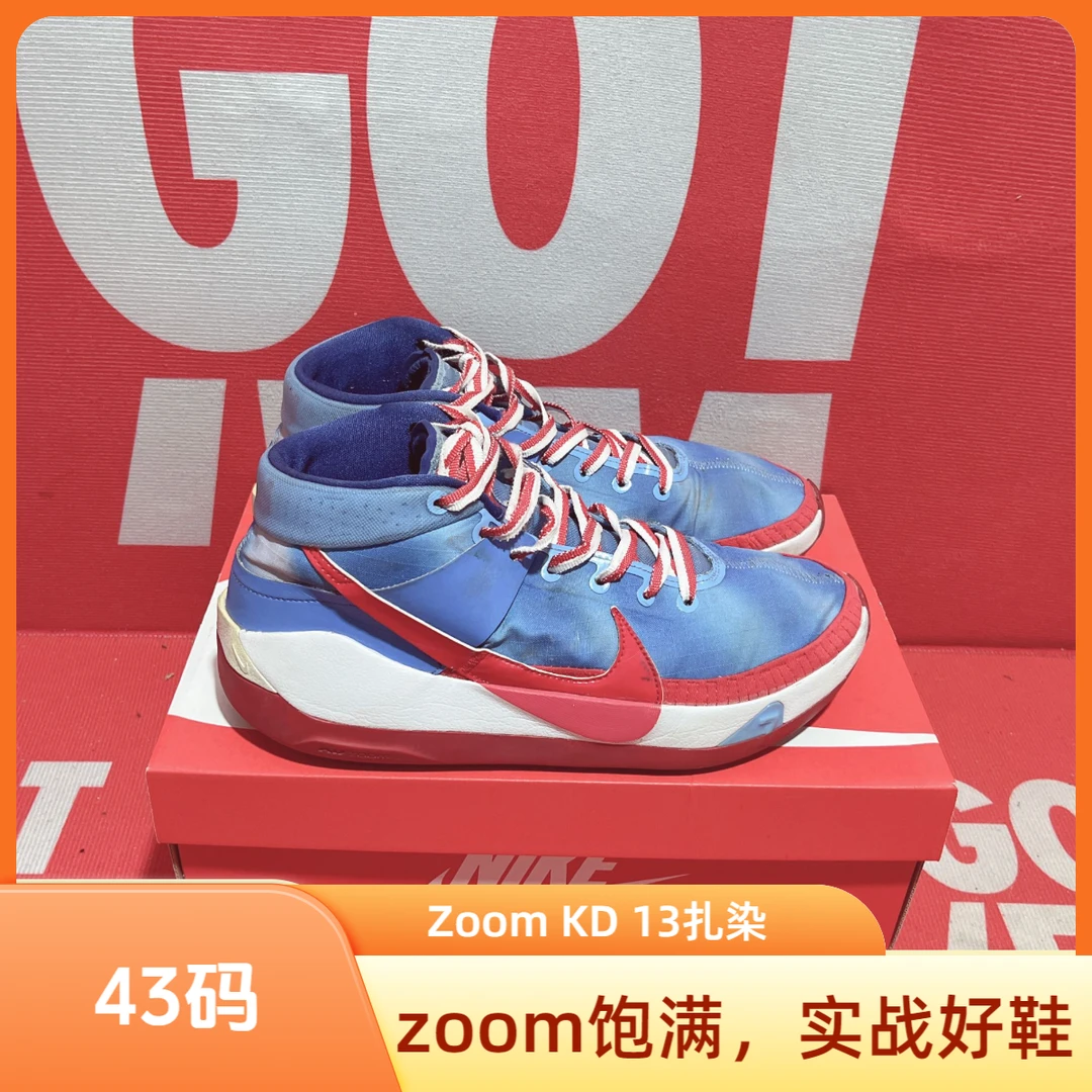 43码 二手 Nike耐克Zoom KD13杜兰特13扎染篮球鞋