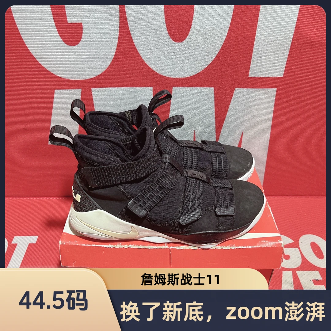 44.5码 二手 Nike耐克Lebron Soldier XI詹姆斯战士11篮球鞋