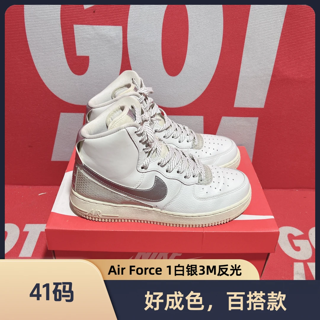 41码 二手 Nike耐克Air Force1空军一号AF1银白3M反光板鞋