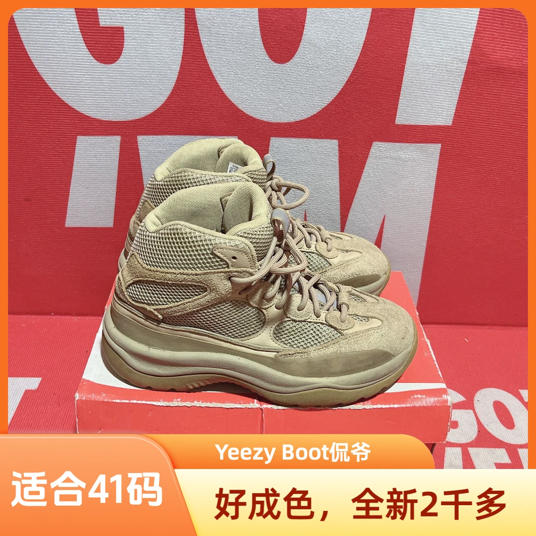 41码 二手 Adidas阿迪达斯Yeezy Desert Boot侃爷休闲运动鞋