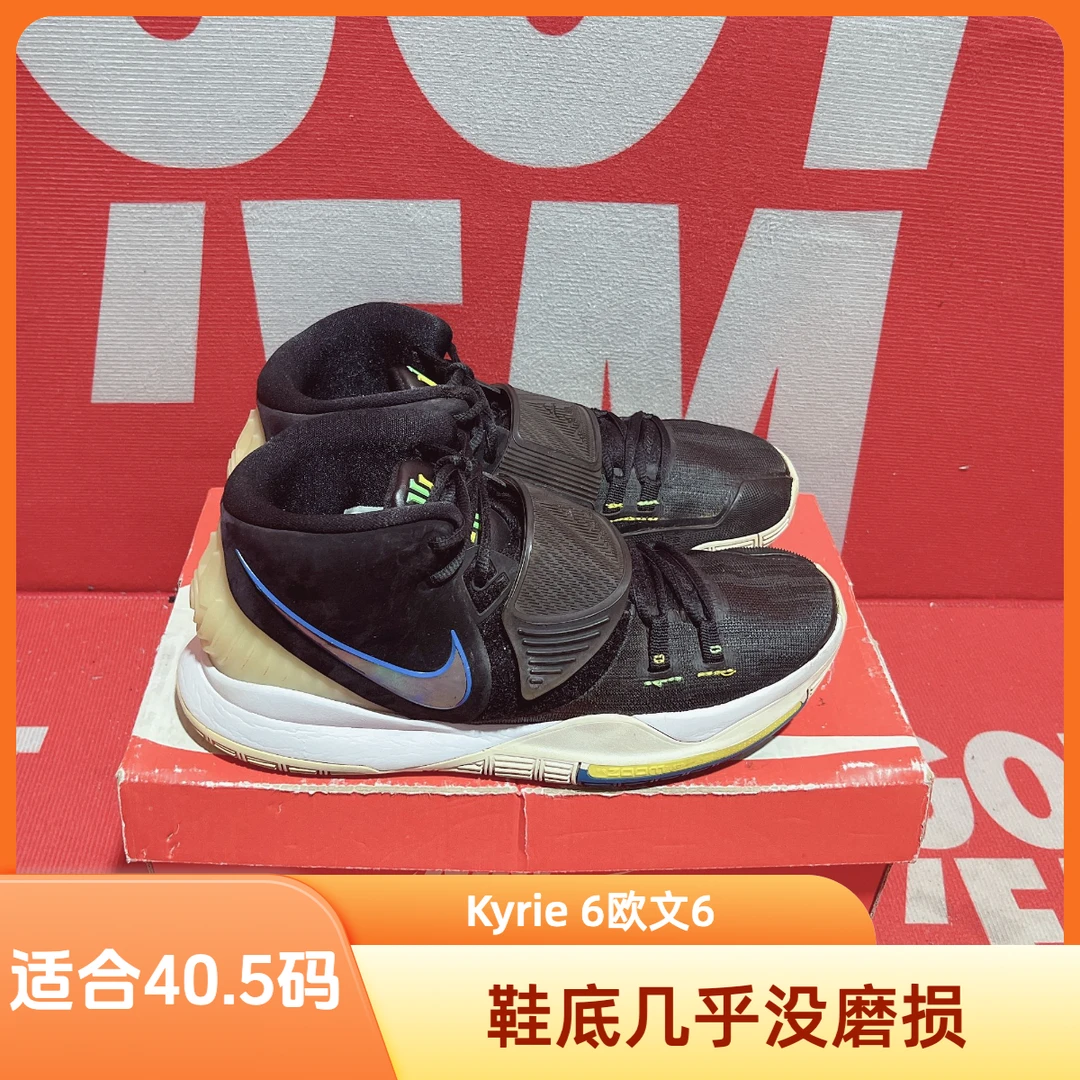 适合40.5码 二手 Nike耐克Kyrie 6欧文6代实战篮球鞋