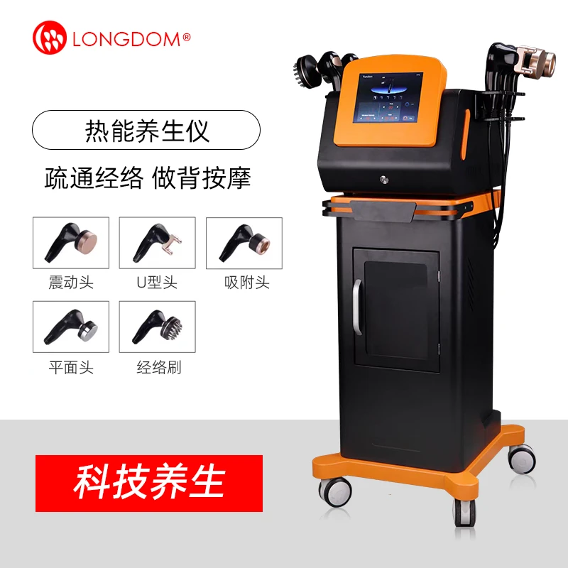 热能养生仪美容院做背做身体仪器肩颈按摩刮痧拔罐经络疏通排寒酸