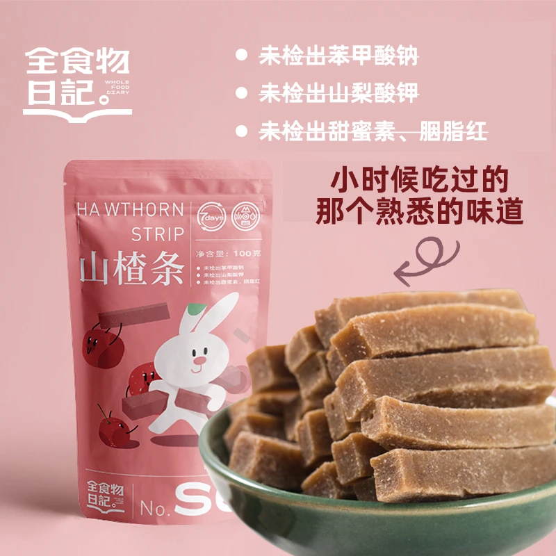 【官旗】全食物日记山楂条100g