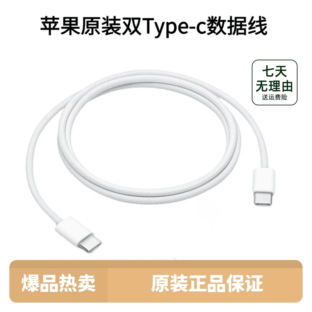 准新品 Apple/苹果 苹果原装正品双C编织线使用15/16系列