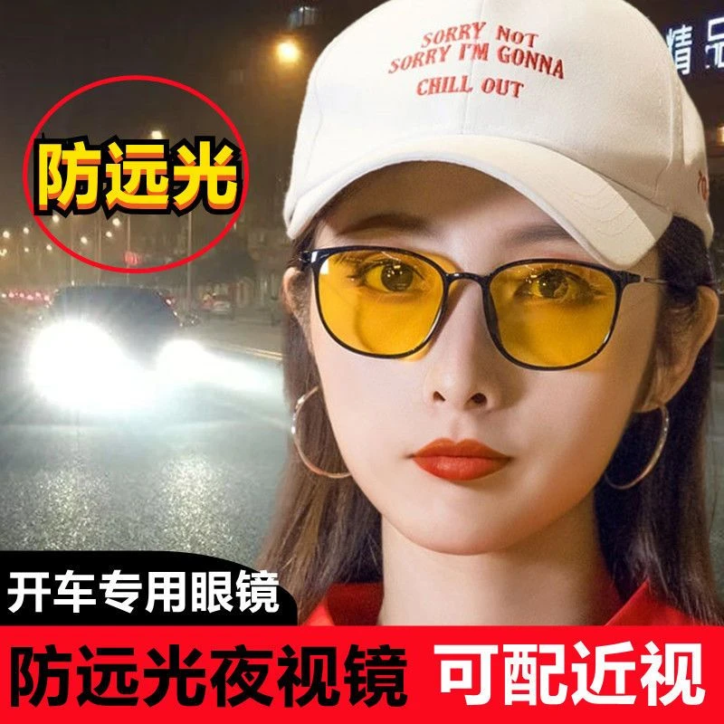 夜视镜女士夜车专用眼镜日夜两用2025新款开车开车眼镜日夜两用