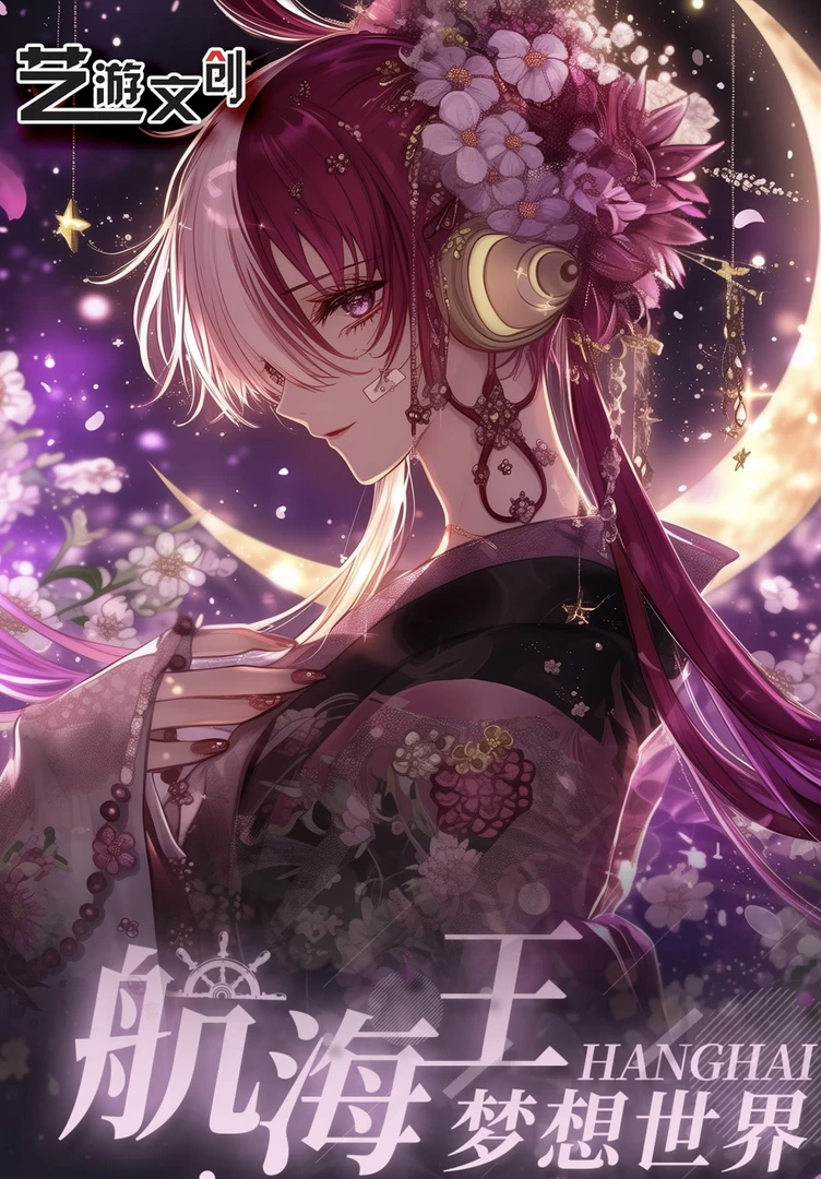 彤彤【新人浮浮】艺游文创海贼王动漫收藏卡牌国产二创