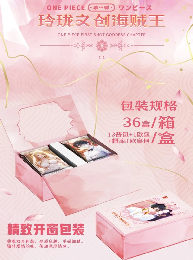 晓阳【O7】玲珑文创海贼王第一弹国产二创动漫收藏卡牌