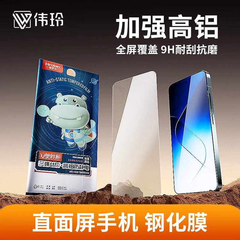 海罗兰全屏钢化膜适用于苹果 华为 荣耀 OPPO VIVI 小米 直面型号
