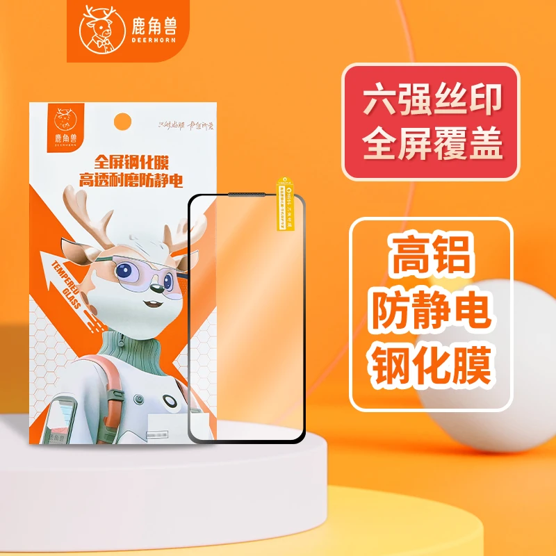 鹿角兽2片装平板全屏钢化膜适用于HW/荣耀 系列