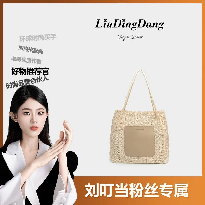 【刘叮当甄选】新款草编包包女大容量编织单肩包高级质感托特包