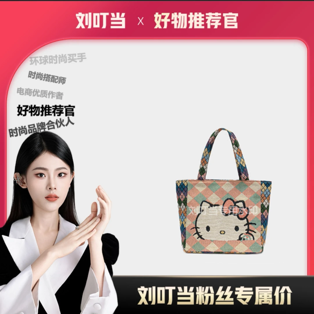 【刘叮当甄选】迷你卡通休闲时尚双面绣花手提包女款帆布购物手提包