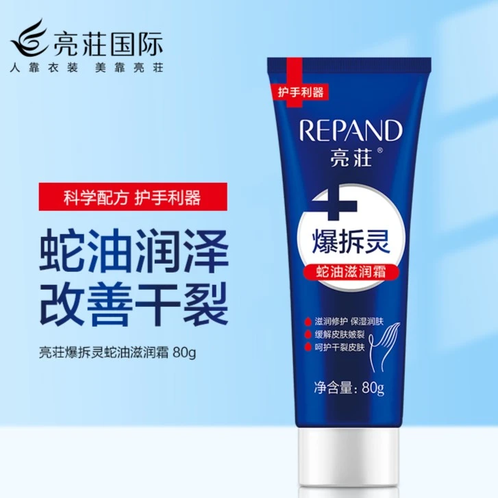 【秋冬必入】亮荘护手霜蛇油滋润霜奶香保湿润肤防干防皴官方正品