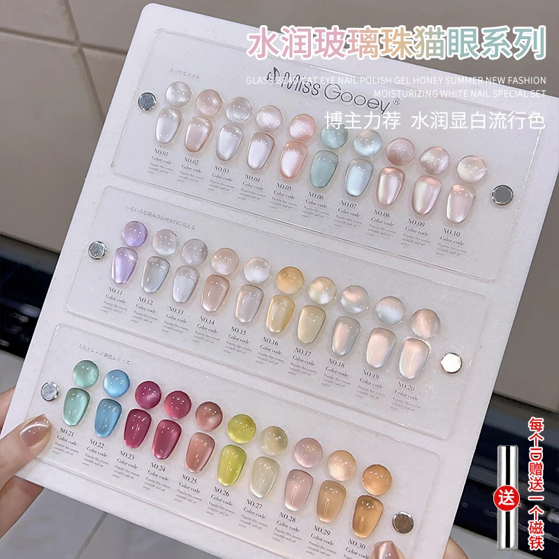 蜜糖美甲水润玻璃珠猫眼甲油胶2025年新款流行显白冰透色开店套装