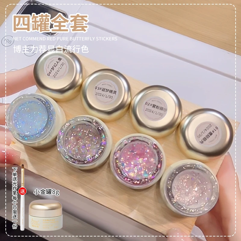 网红云母贝壳胶2024年百搭云锦闪粉亮片流行指甲油胶美甲店专用