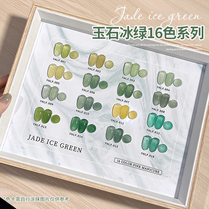蜜糖美甲春日绿色16色甲油胶新款流行冰透裸色显白套装美甲店专用