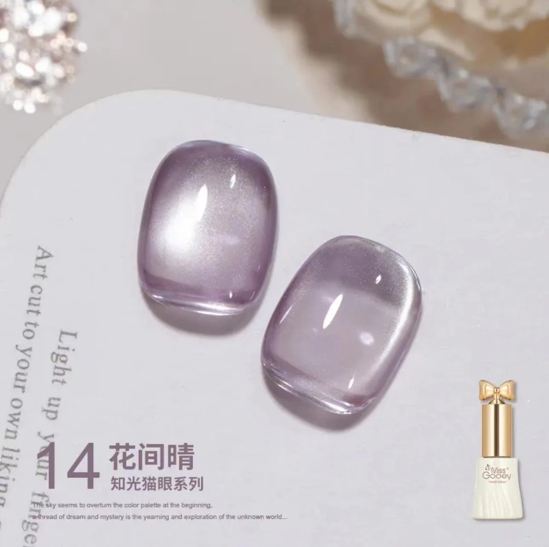 蜜糖美甲新款知光16色猫眼甲甲油胶2024年爆款显白玻璃珠晶石猫眼