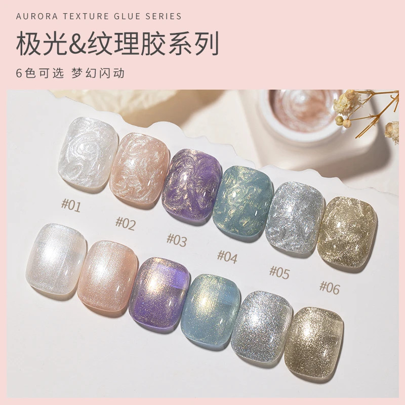 网红爆款夏日渐变贝壳珍珠螺纹光疗指甲油胶美甲店专用流行色