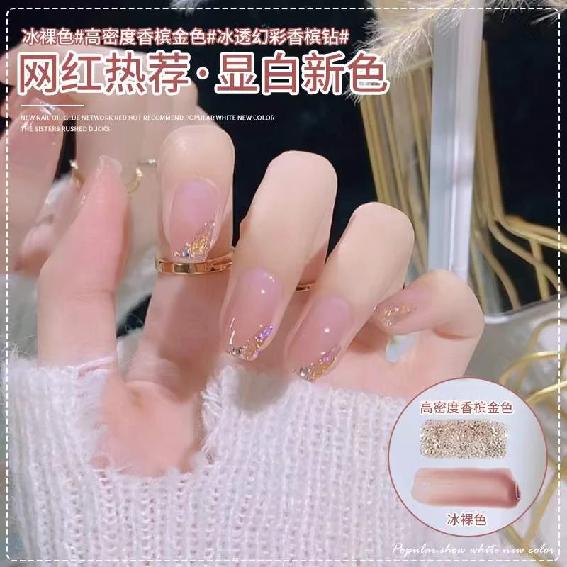 温精灵同款美甲裸色透明彩钻显白超闪冰透异形钻指甲饰品魔镜粉
