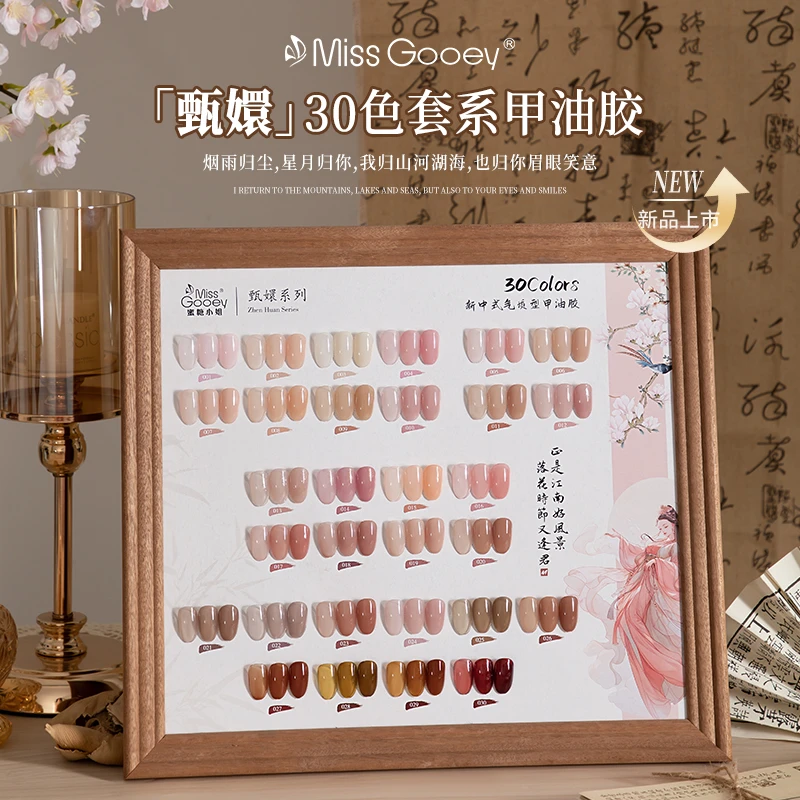 【甄嬛套装】新款纯欲裸色打底色甲油胶美甲款式推荐2025年爆款
