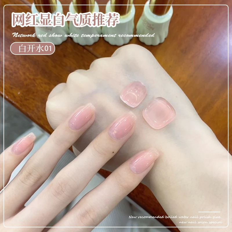 美甲纯欲裸色白开水指甲油胶2025年爆款流行显白裸肤色百搭打底2