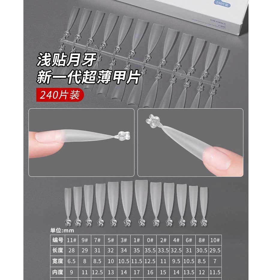 日系超薄无痕免刻磨浅贴甲片兔子型D弧卷甲甲片延长指甲贴片美甲