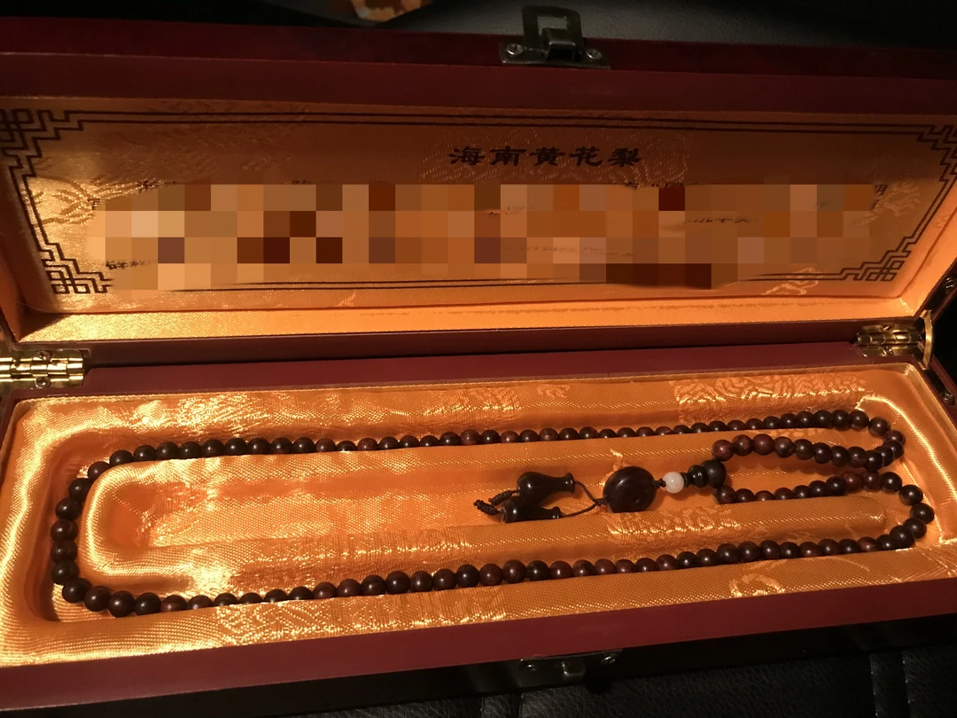 海南 黄花梨108颗念珠手串佛珠男女定制款